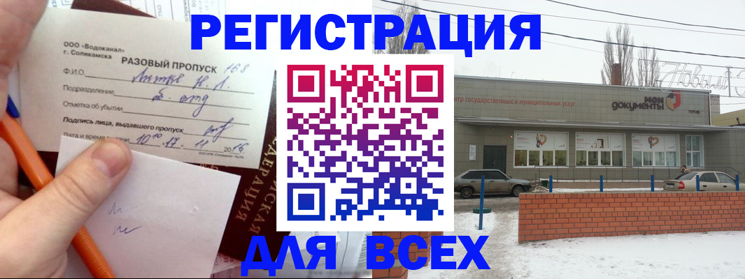 временная регистрация купить в Нерчинске