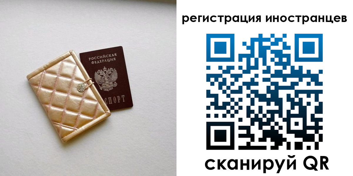 временная регистрация поиск в Нерчинске