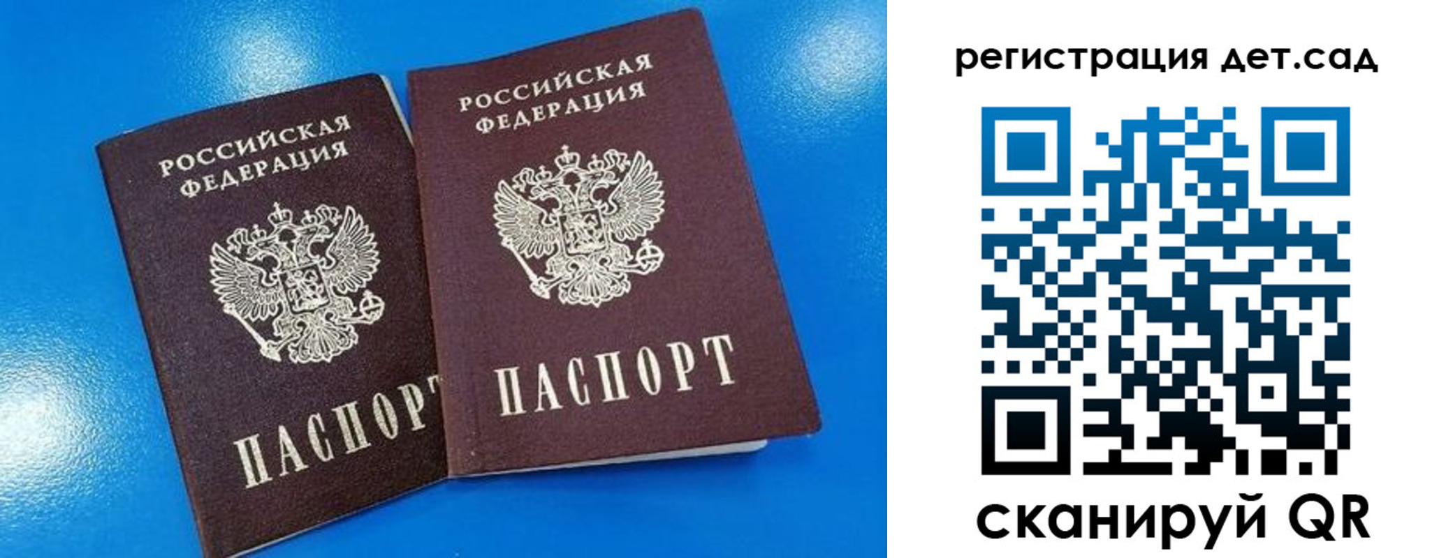 прописка 2025 в Нерчинске