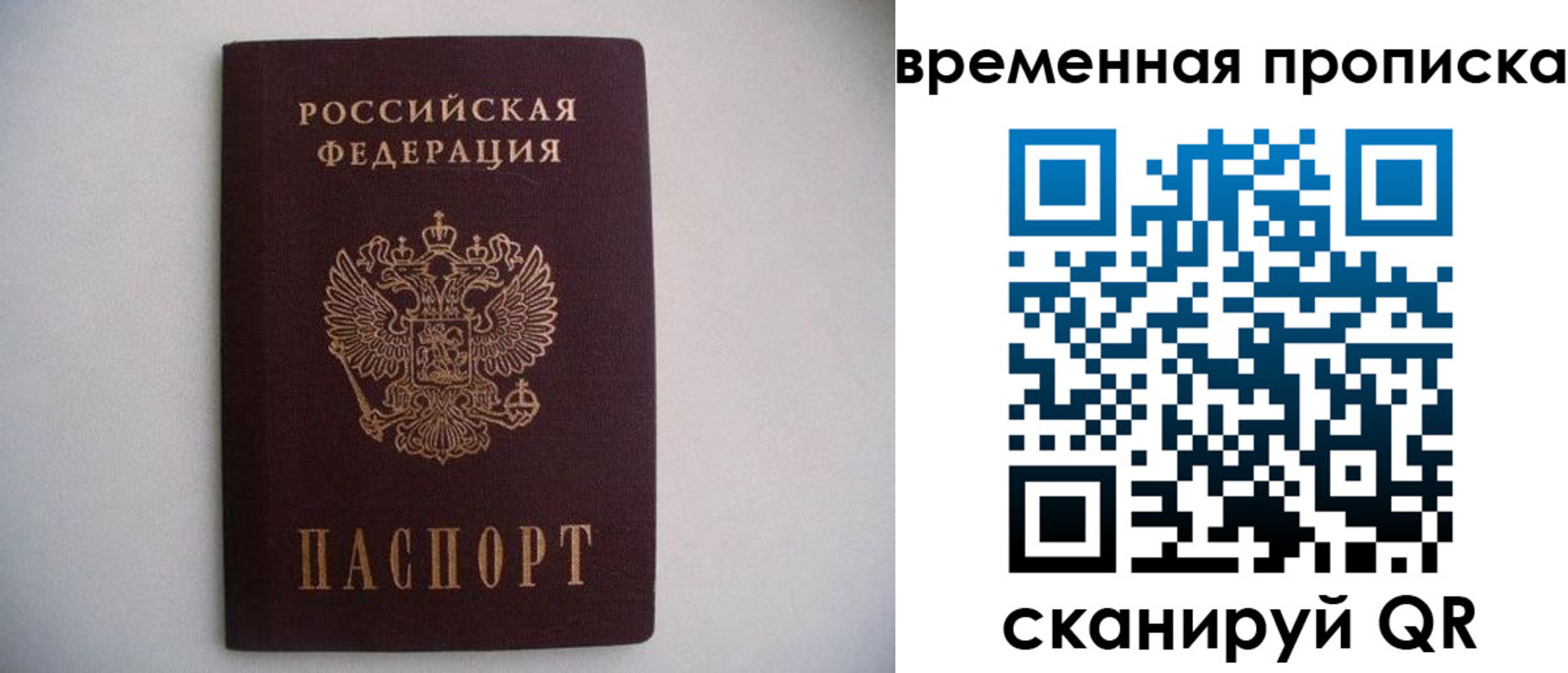 прописка для работы в Нерчинске