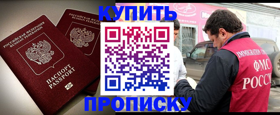 временная регистрация недорого в Нерчинске