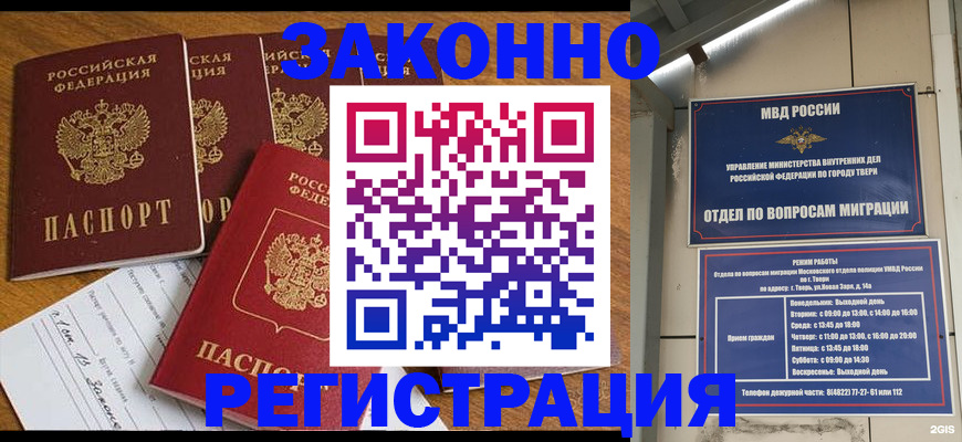 временная регистрация госуслуги в Нерчинске