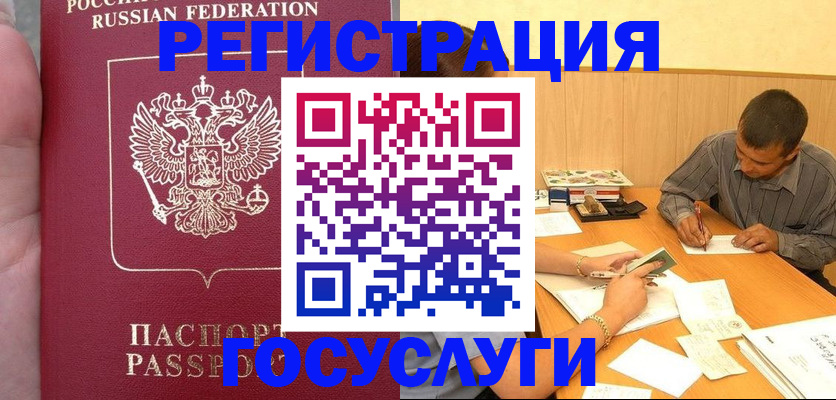 временная регистрация законно в Нерчинске