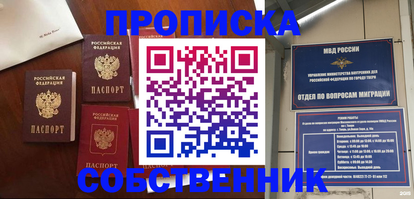 временная регистрация надежно в Нерчинске