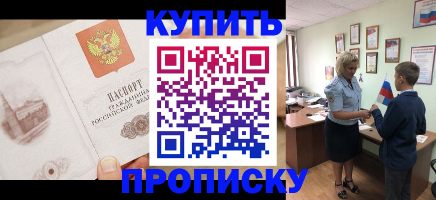 временная регистрация в квартире в Нерчинске