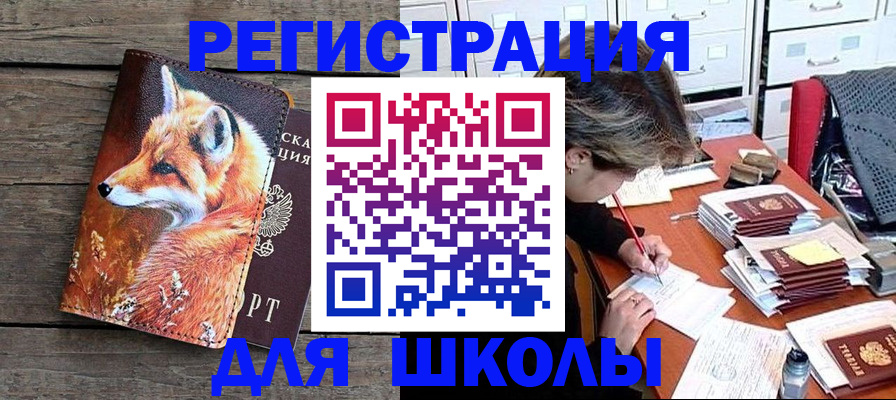 где прописаться в Нерчинске